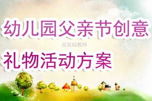 幼兒園創(chuàng)意游戲活動(dòng)策劃方案