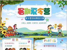 探險(xiǎn)旅游策劃方案