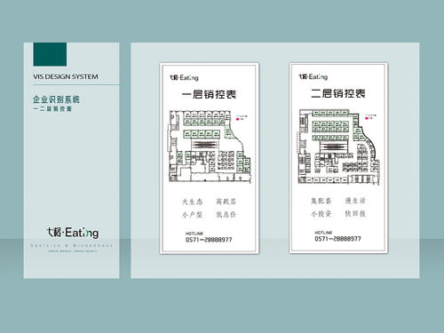 房地產(chǎn)全案策劃方案