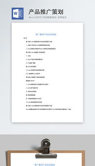 創(chuàng)意策劃方案制作