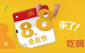 麥當(dāng)勞的整合營(yíng)銷(xiāo)策劃方案