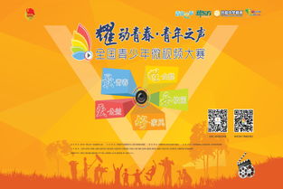 微大賽策劃方案