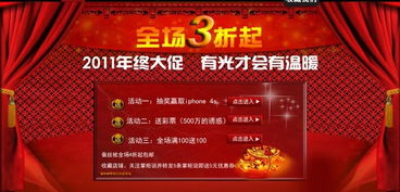 大型活動(dòng)節(jié)日策劃方案