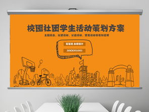 校園公益創(chuàng)意活動策劃方案