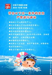 游泳活法策劃方案