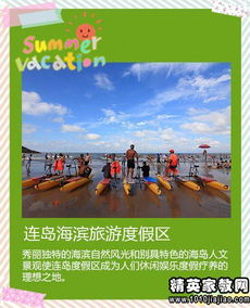 畢業(yè)旅行策劃方案