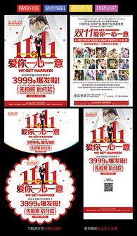 家居雙11活動(dòng)策劃方案