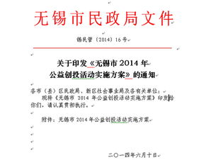 社區(qū)公益活動策劃方案