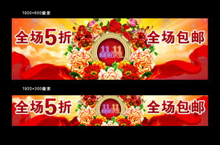 2014淘寶雙11活動策劃方案