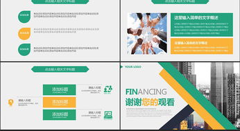 招商策劃方案范文ppt