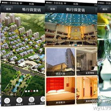 移動(dòng)電信微信營(yíng)銷策劃方案
