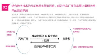 車展?fàn)I銷策劃方案論文