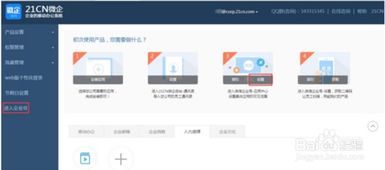 微信平臺企業(yè)號策劃方案