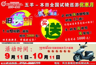 電動車搞活動策劃方案