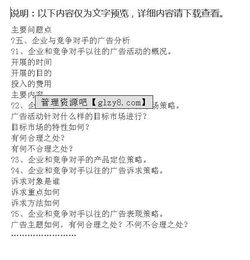 網(wǎng)絡(luò)廣告方案策劃書