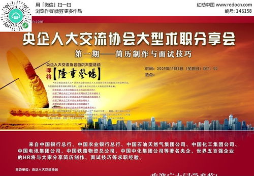 戶外宣傳活動策劃方案