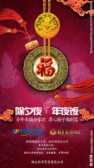 2016夜飯策劃方案