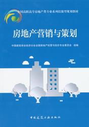 房地產事件營銷策劃方案