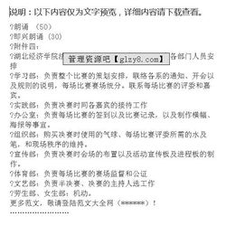 詩歌朗誦活動策劃方案