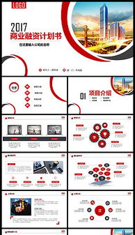 企業(yè)推廣策劃方案范文