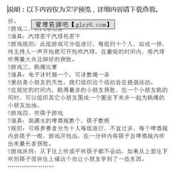 少兒培訓(xùn)游戲活動策劃方案