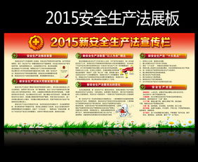 安全活動(dòng)策劃方案