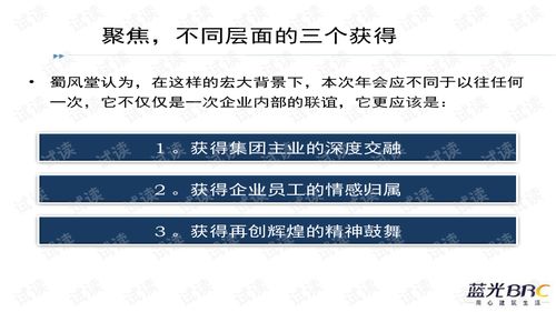 商家交流會策劃方案