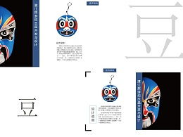 旅游產(chǎn)品開(kāi)發(fā)策劃方案