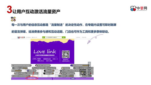 游戲傳播策劃方案