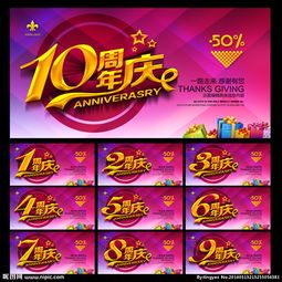 店慶晚會策劃方案