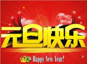 學(xué)校元旦活動策劃方案