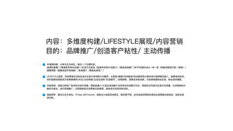 微信公眾號(hào)策劃書(shū)方案