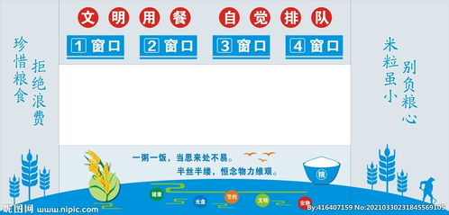 做食堂策劃方案