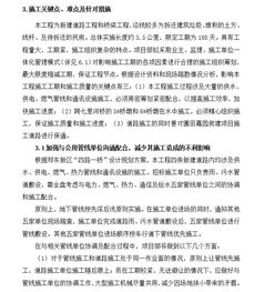 市政道路項目ci策劃實施方案