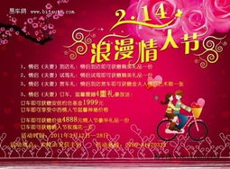 2015網(wǎng)吧情人節(jié)活動策劃方案