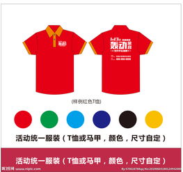 服裝趣味活動策劃方案