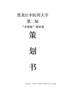 開發(fā)禮品方案策劃書