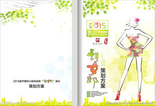 話劇活動策劃方案