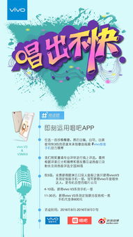 vivo手機(jī)校園策劃方案