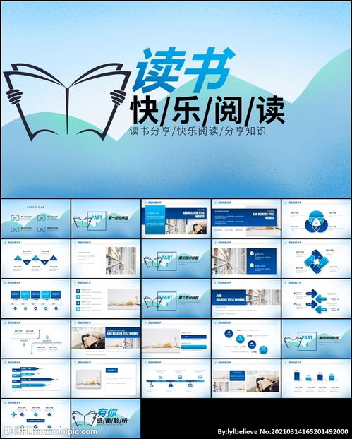 會讀書讀好書策劃方案