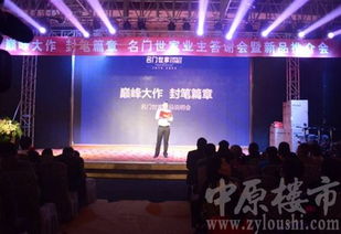 小區(qū)業(yè)主答謝會(huì)暨新品推介會(huì)策劃方案