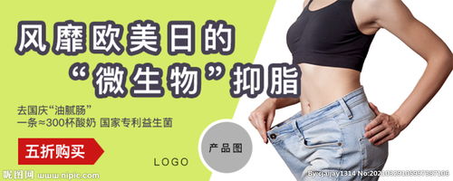 減肥產(chǎn)品營銷活動策劃方案