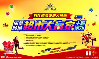 房地產周末暖場活動策劃方案