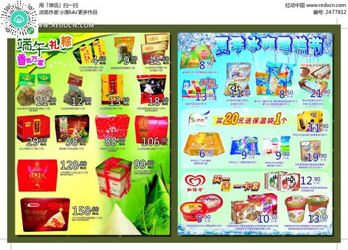 超市節(jié)日活動策劃方案