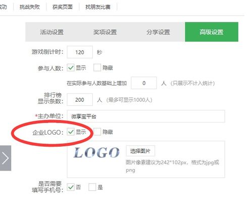 微信公眾號元宵節(jié)活動策劃方案