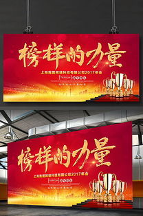 榜樣頒獎典禮招商策劃方案