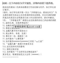 社會調(diào)研活動策劃方案