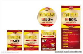 建材節(jié)日活動策劃方案