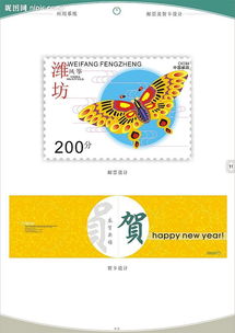 定向郵票開發(fā)策劃方案