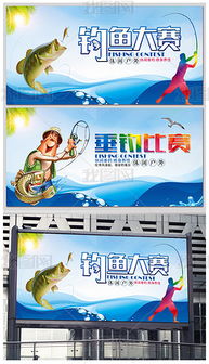 釣魚體驗(yàn)活動(dòng)策劃方案